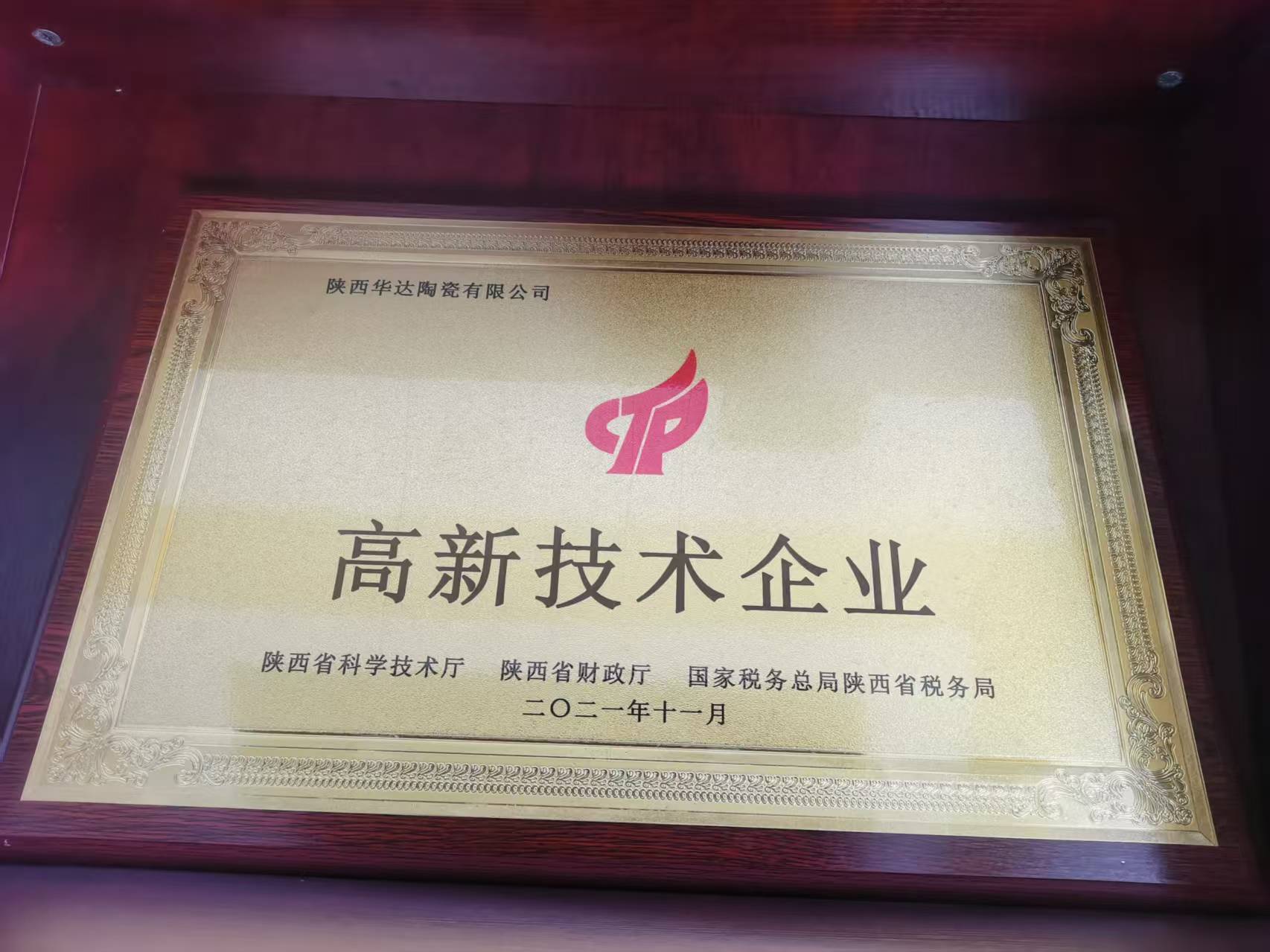 *企業(yè)資質